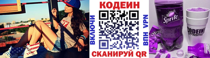 Кодеиновый сироп Lean напиток Lean (лин)  гидра онион  Самара 