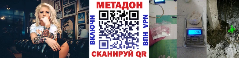 Метадон VHQ  даркнет сайт  OMG рабочий сайт  Самара 